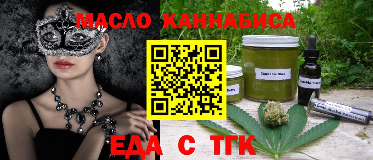 Canna-Cookies конопля Крымск