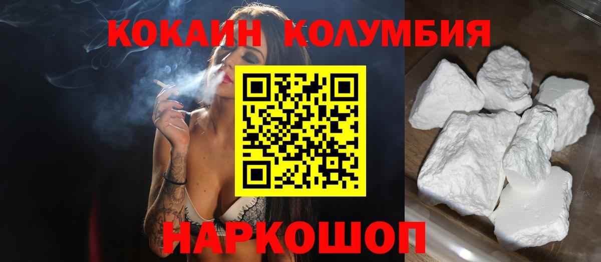 Кокаин FishScale Крымск