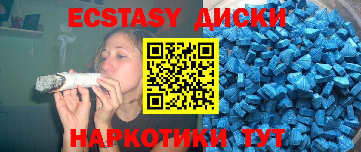 Экстази ешки Крымск