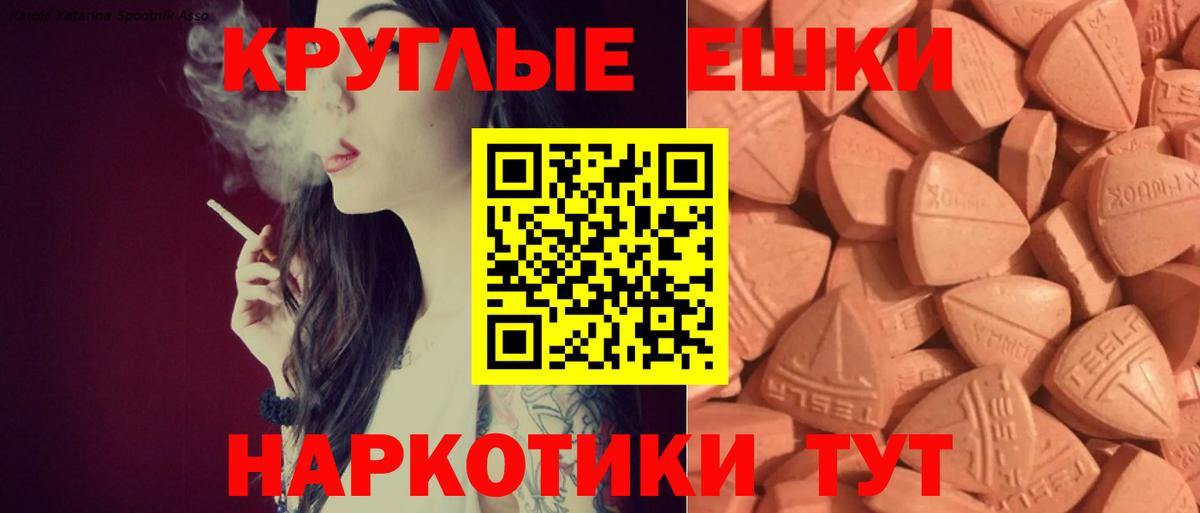 Крымск  Экстази  площадка как зайти  ЭКСТАЗИ круглые  Вход с VPN  mega tor 