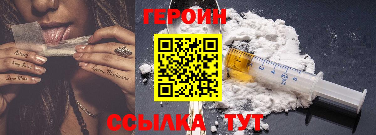 Героин афганец  ГЕРОИН  Крымск  Вход с VPN 
