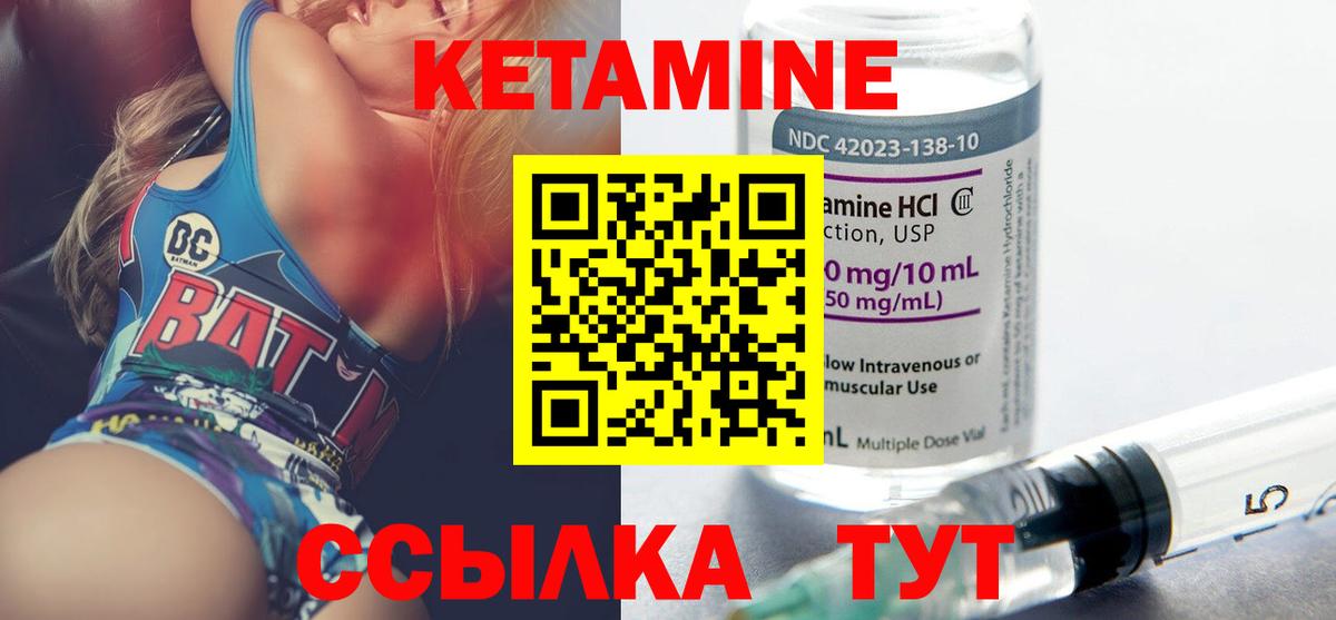 Кетамин ketamine  Вход с VPN  Крымск 
