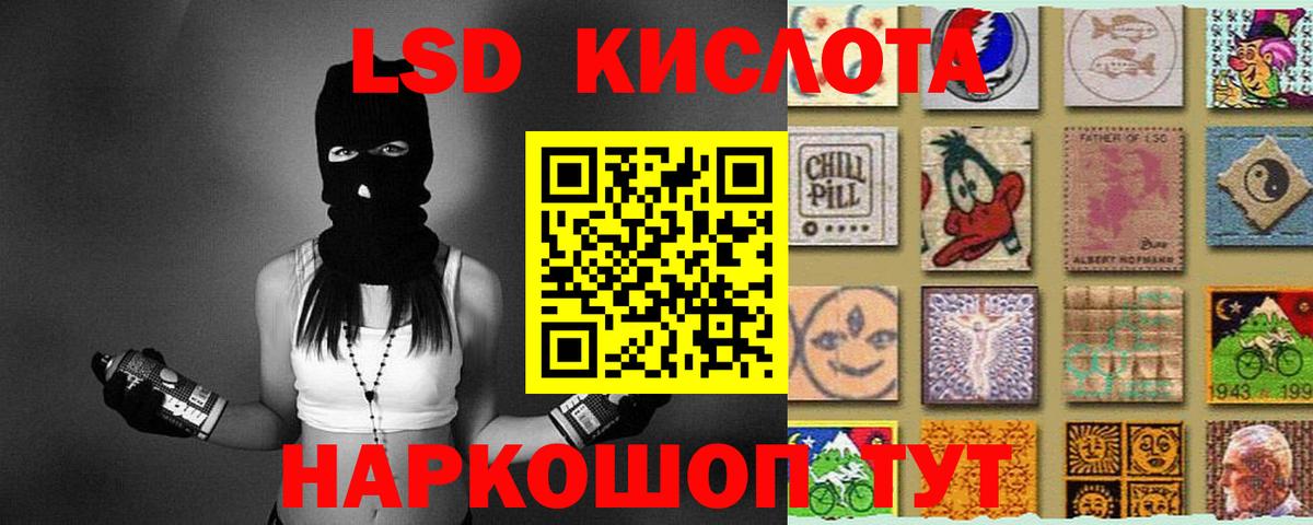 LSD-25 экстази ecstasy  blacksprut сайт  ЛСД экстази кислота  Крымск  Вход с VPN 