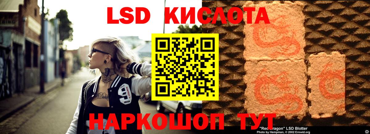 ЛСД экстази ecstasy Крымск
