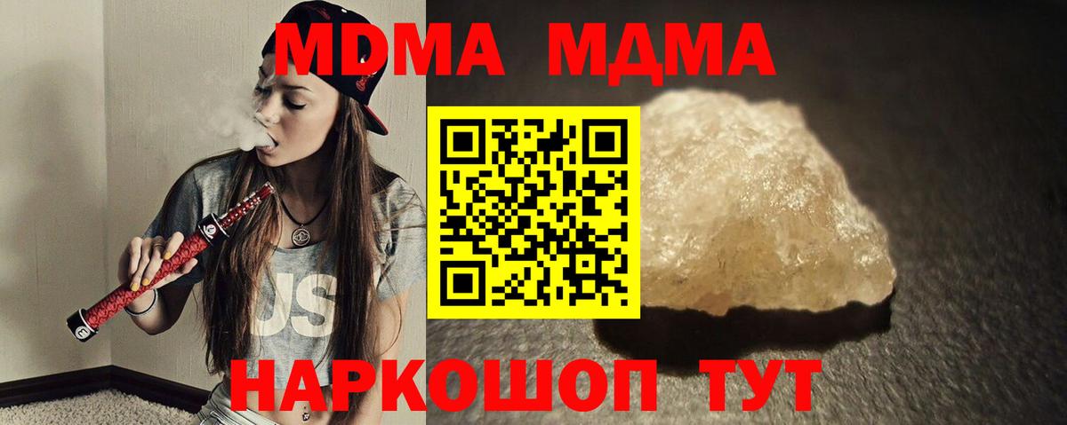 MDMA crystal Крымск