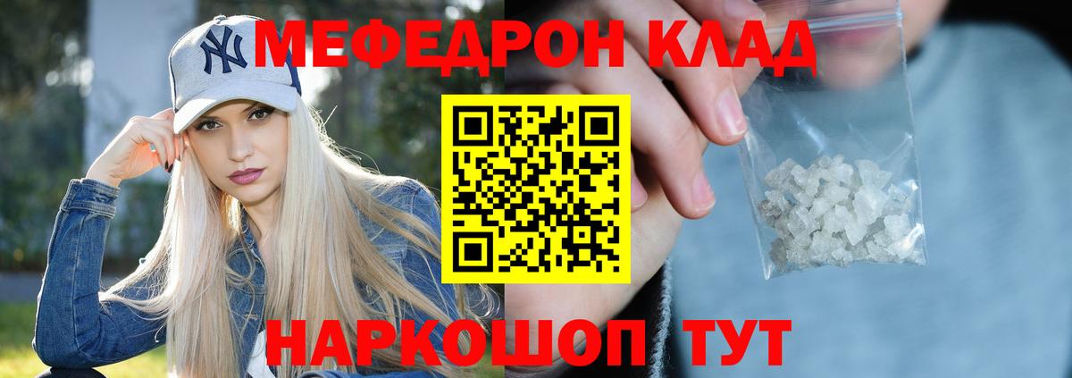 МЕФ мука Крымск