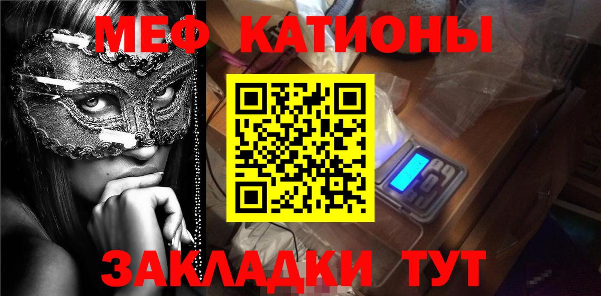 Мефедрон кристаллы  Вход с VPN  МЕФ  Меф мука  Крымск 
