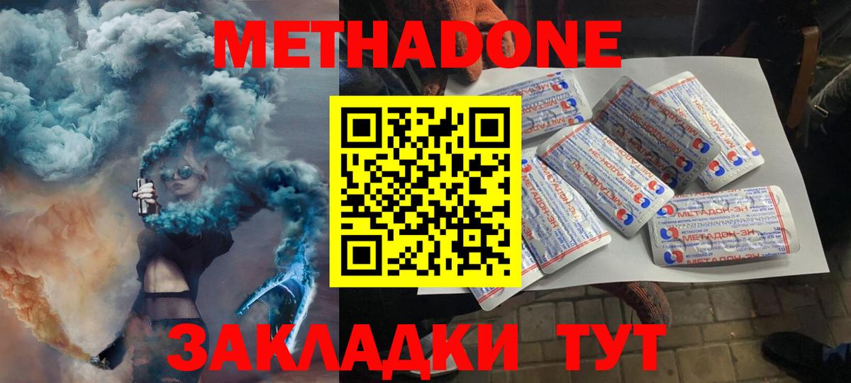 гидра зеркало  Вход с VPN  Крымск  МЕТАДОН белоснежный  МЕТАДОН VHQ 