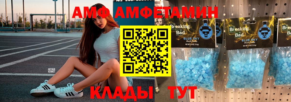Метамфетамин витя Крымск