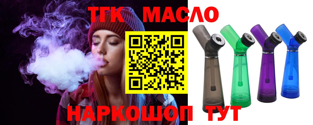 Дистиллят ТГК вейп с тгк  Вход с VPN  Крымск  Дистиллят ТГК вейп 