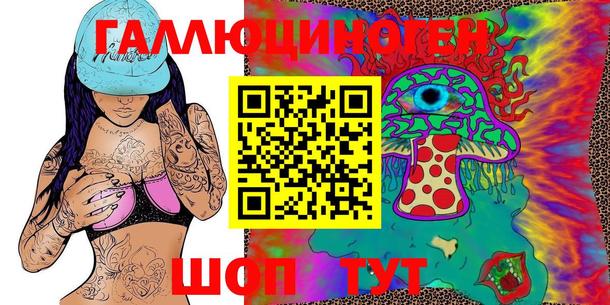 Галлюциногенные грибы Cubensis Крымск